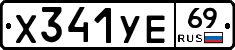 %D0%A5341%D0%A3%D0%9569