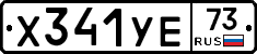%D0%A5341%D0%A3%D0%9573