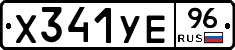 %D0%A5341%D0%A3%D0%9596