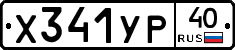 %D0%A5341%D0%A3%D0%A040