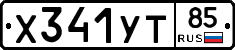 %D0%A5341%D0%A3%D0%A285