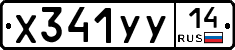 %D0%A5341%D0%A3%D0%A314