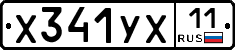 %D0%A5341%D0%A3%D0%A511