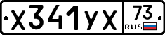 %D0%A5341%D0%A3%D0%A573