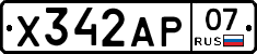 %D0%A5342%D0%90%D0%A007