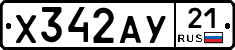 %D0%A5342%D0%90%D0%A321