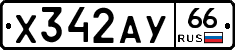 %D0%A5342%D0%90%D0%A366