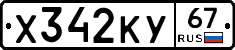 %D0%A5342%D0%9A%D0%A367