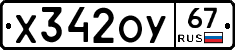 %D0%A5342%D0%9E%D0%A367