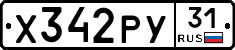 %D0%A5342%D0%A0%D0%A331