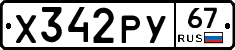 %D0%A5342%D0%A0%D0%A367