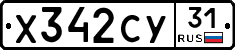 %D0%A5342%D0%A1%D0%A331