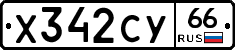 %D0%A5342%D0%A1%D0%A366