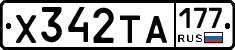 %D0%A5342%D0%A2%D0%90177