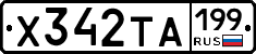 %D0%A5342%D0%A2%D0%90199