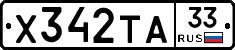 %D0%A5342%D0%A2%D0%9033