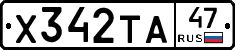 %D0%A5342%D0%A2%D0%9047