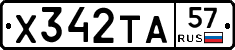 %D0%A5342%D0%A2%D0%9057