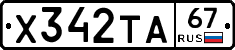 %D0%A5342%D0%A2%D0%9067