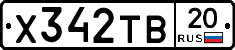 %D0%A5342%D0%A2%D0%9220
