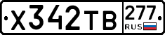%D0%A5342%D0%A2%D0%92277