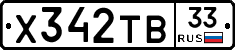 %D0%A5342%D0%A2%D0%9233