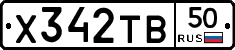 %D0%A5342%D0%A2%D0%9250