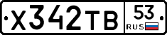 %D0%A5342%D0%A2%D0%9253