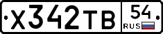 %D0%A5342%D0%A2%D0%9254