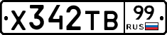 %D0%A5342%D0%A2%D0%9299
