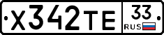 %D0%A5342%D0%A2%D0%9533