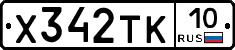 %D0%A5342%D0%A2%D0%9A10