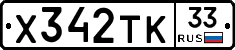 %D0%A5342%D0%A2%D0%9A33
