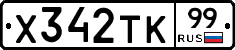 %D0%A5342%D0%A2%D0%9A99