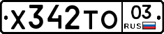 %D0%A5342%D0%A2%D0%9E03