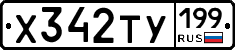 %D0%A5342%D0%A2%D0%A3199