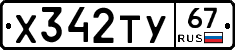 %D0%A5342%D0%A2%D0%A367