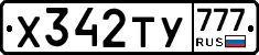 %D0%A5342%D0%A2%D0%A3777