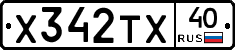 %D0%A5342%D0%A2%D0%A540