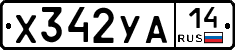 %D0%A5342%D0%A3%D0%9014