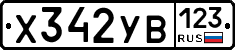 %D0%A5342%D0%A3%D0%92123