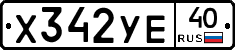 %D0%A5342%D0%A3%D0%9540