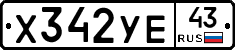%D0%A5342%D0%A3%D0%9543
