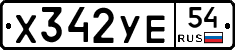 %D0%A5342%D0%A3%D0%9554