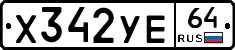 %D0%A5342%D0%A3%D0%9564