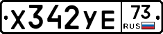 %D0%A5342%D0%A3%D0%9573