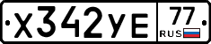 %D0%A5342%D0%A3%D0%9577