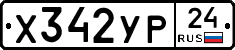 %D0%A5342%D0%A3%D0%A024