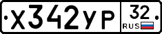 %D0%A5342%D0%A3%D0%A032