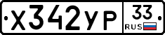 %D0%A5342%D0%A3%D0%A033